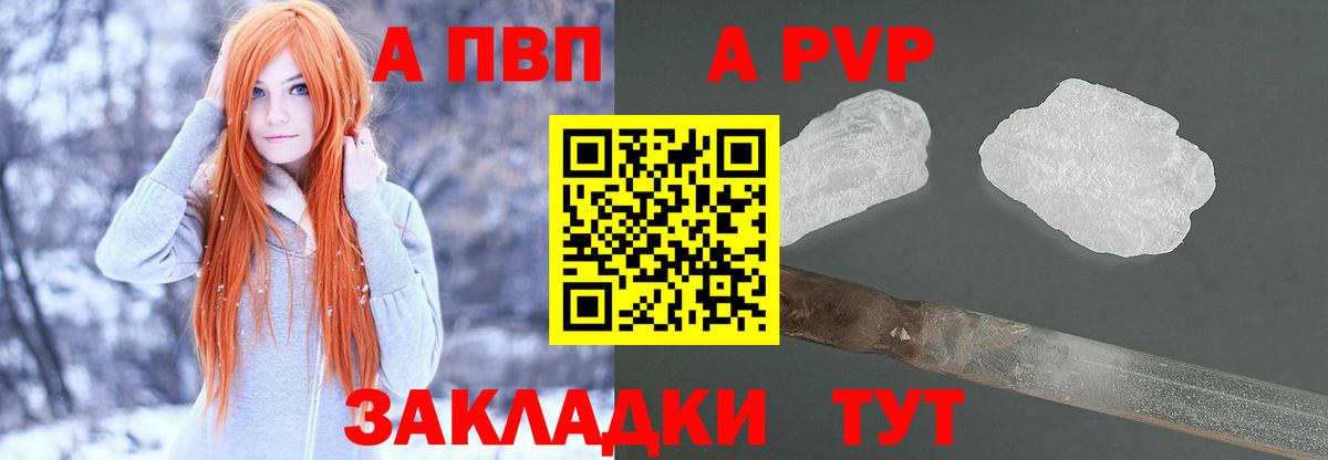 Alpha PVP крисы CK Таганрог