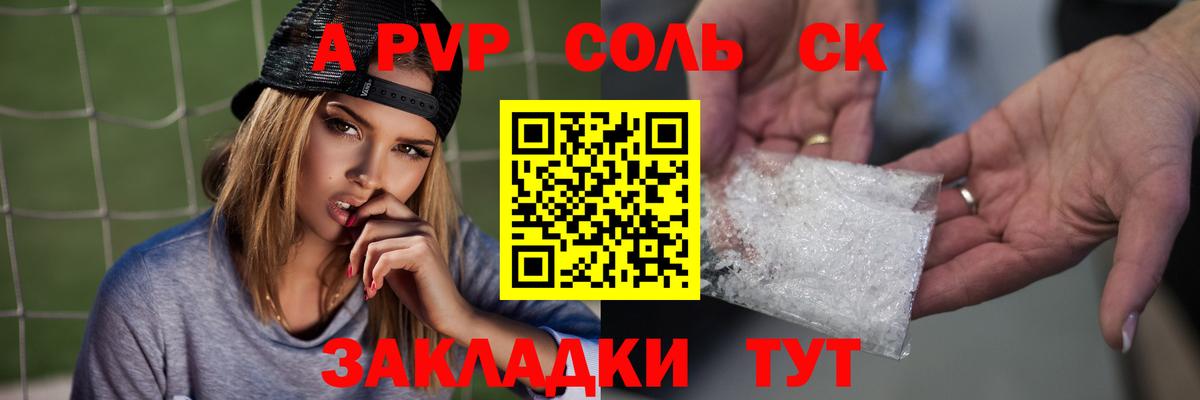 Alpha PVP Crystall  Alpha PVP мука  Таганрог  Alfa_PVP крисы CK  Вход с VPN 