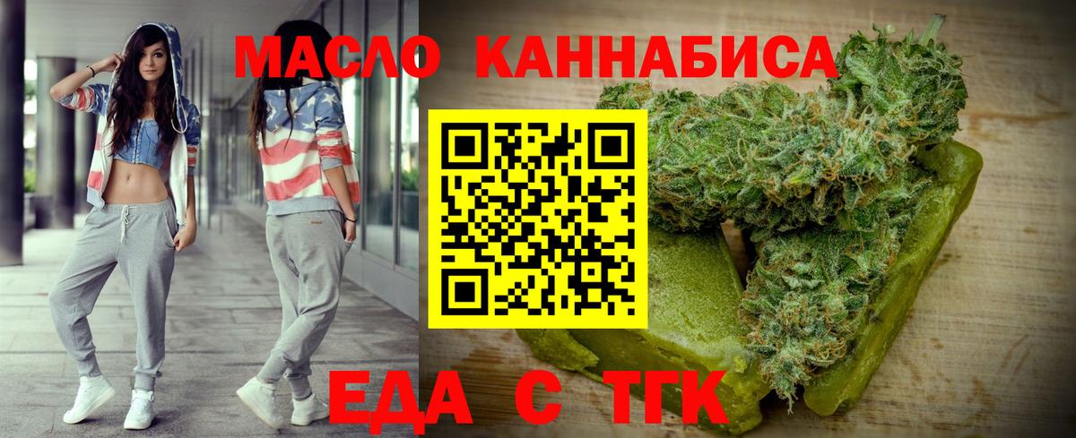 Таганрог  Cannafood марихуана  Вход с VPN 