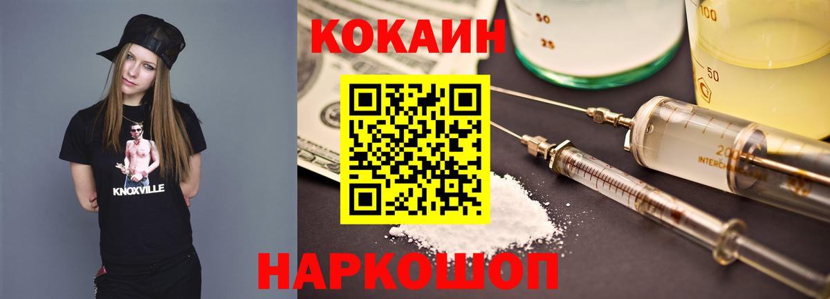 КОКАИН VHQ Таганрог