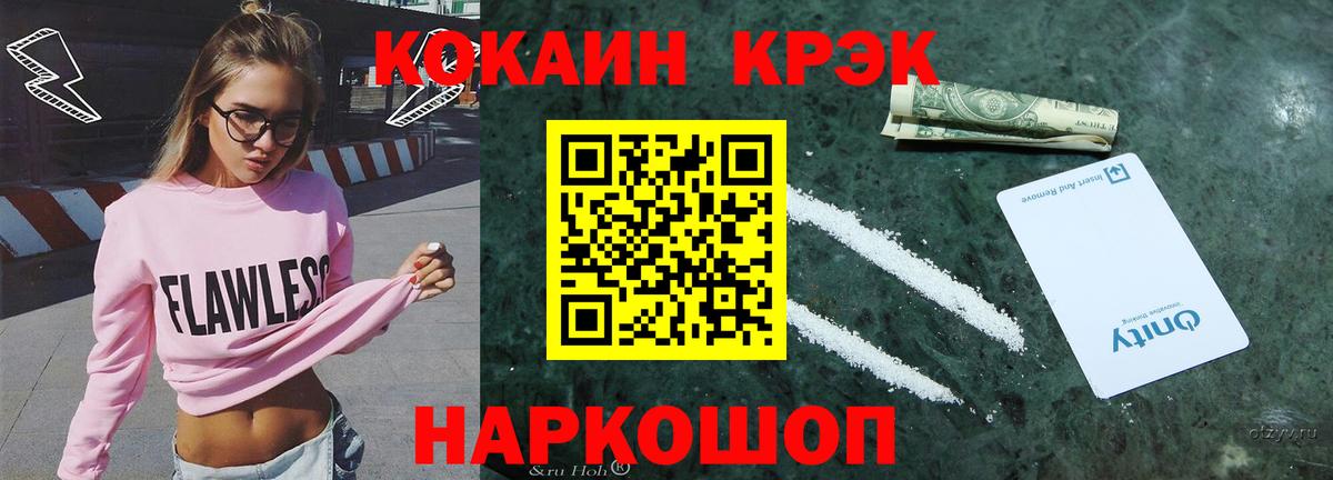 Cocaine Эквадор  Cocaine 97%  Вход с VPN  купить  сайты  Таганрог 