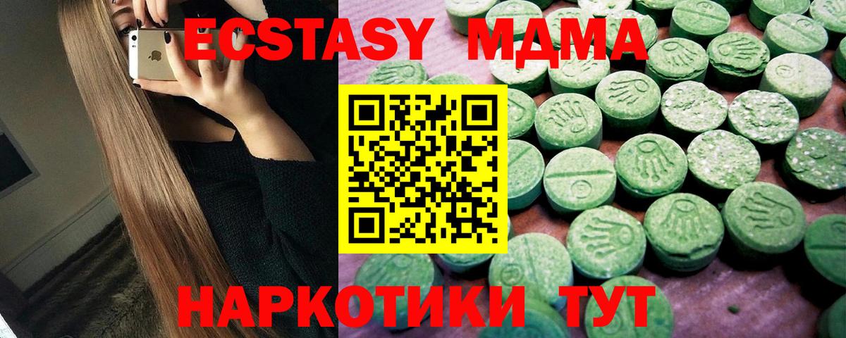 Ecstasy mix Таганрог