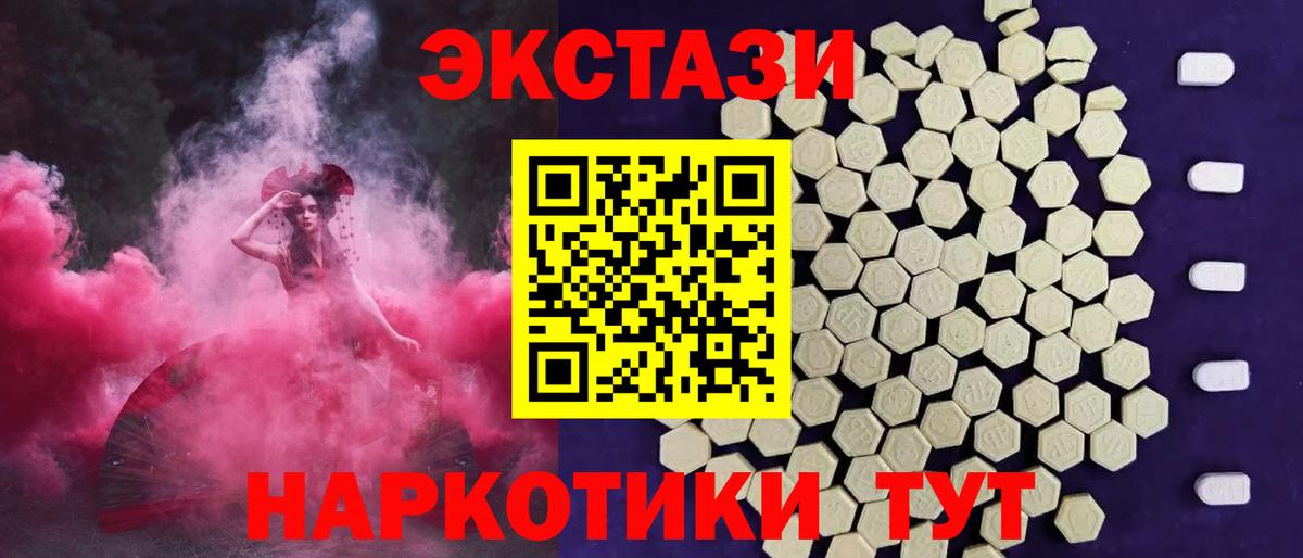 Экстази Дубай  Вход с VPN  OMG как зайти  Таганрог  Ecstasy 300 mg  Ecstasy 
