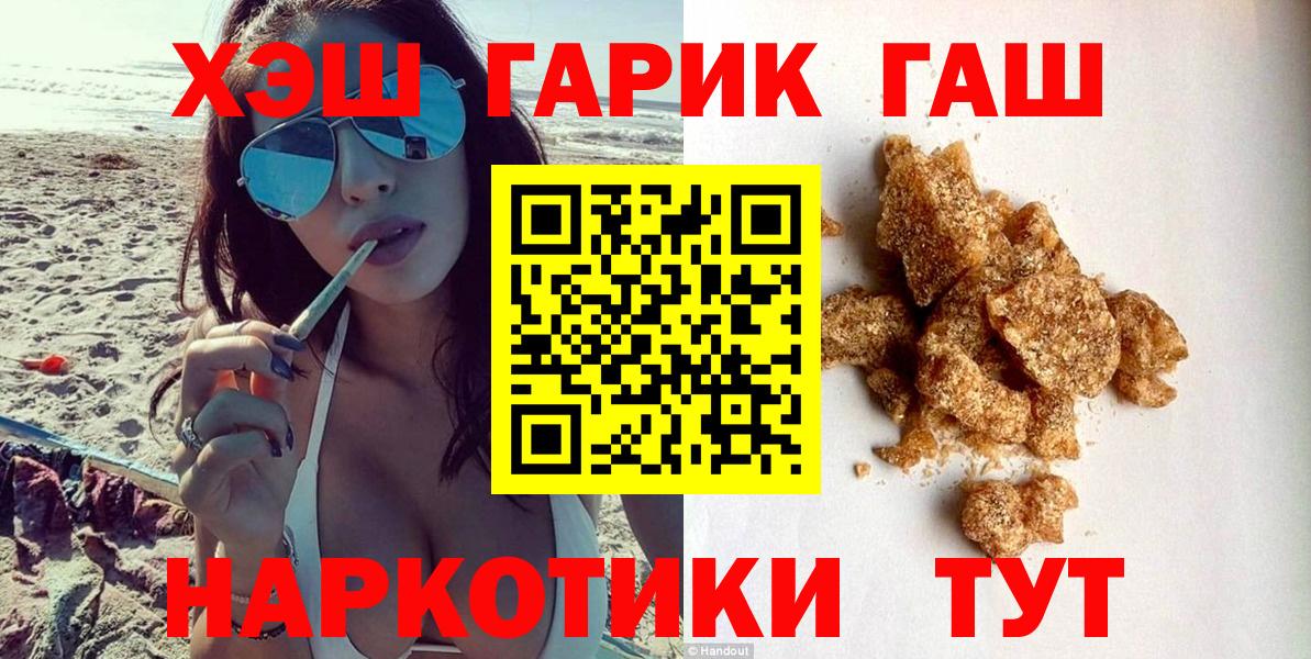 Таганрог  ГАШИШ индика сатива  ГАШИШ  Гашиш убойный  Вход с VPN 