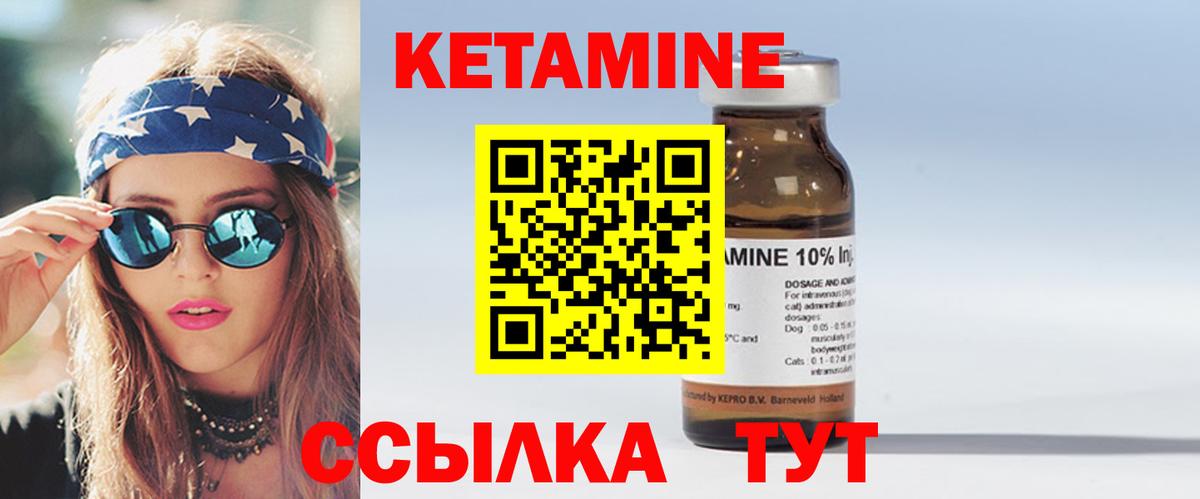 Таганрог  КЕТАМИН ketamine  Вход с VPN  КЕТАМИН ketamine 