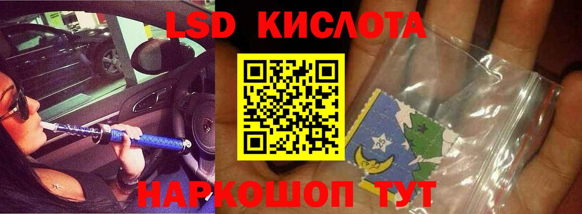 LSD-25 экстази ecstasy  мега ССЫЛКА  Таганрог  ЛСД экстази кислота  Вход с VPN 