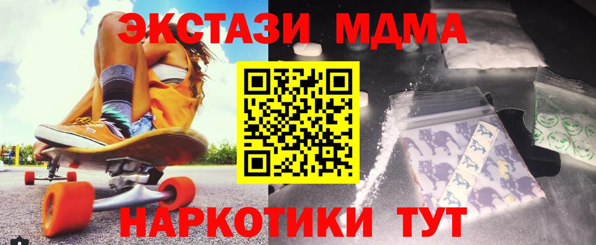 MDMA  Вход с VPN  Таганрог  МДМА кристаллы  MDMA VHQ 