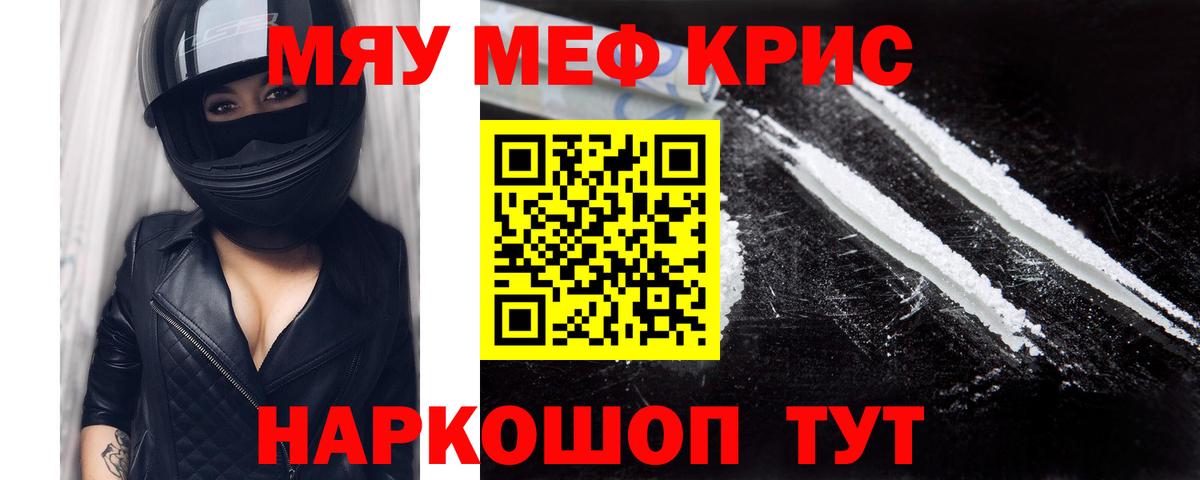 Мефедрон мука Таганрог