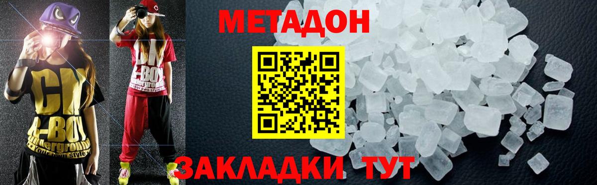 Меф МЯУ МЯУ   Гашиш  Кокаин  Вход с VPN  Метадон  Таганрог  ГАШИШ  Конопля 