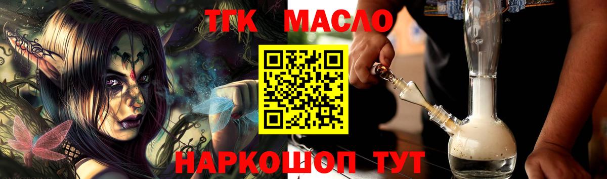 Дистиллят ТГК вейп с тгк Таганрог