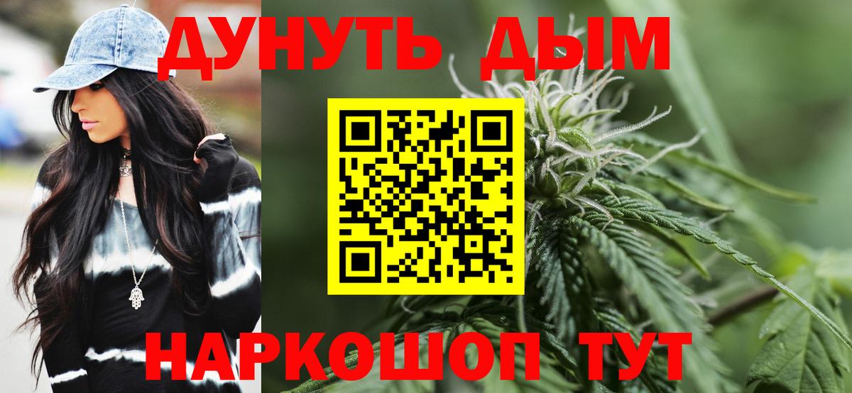 Бошки марихуана White Widow  Вход с VPN  Бошки Шишки OG Kush  Таганрог 